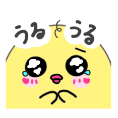 [LINEスタンプ] 存在感が強めなひよこ。2