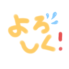 [LINEスタンプ] 文字表現！スタンプ