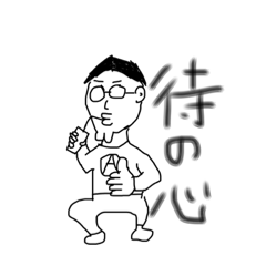 [LINEスタンプ] 俺のロマンティックを止めさせない