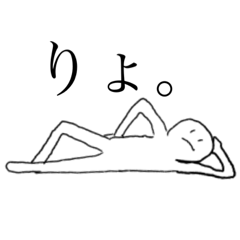 [LINEスタンプ] 怠惰な人 シリーズ