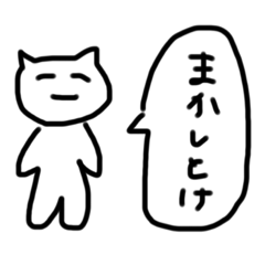 [LINEスタンプ] その辺にいそうでいないゆるすぎる顔のネコ