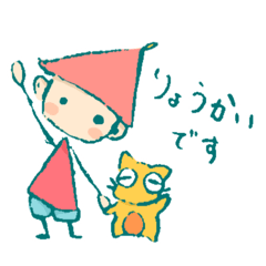 [LINEスタンプ] とんがり帽子のちょっぴ