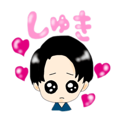 [LINEスタンプ] きゅん系男子