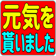 [LINEスタンプ] 超でか文字 文字だけのカラフルスタンプ3