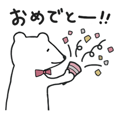 [LINEスタンプ] のんびりゆるくまスタンプ