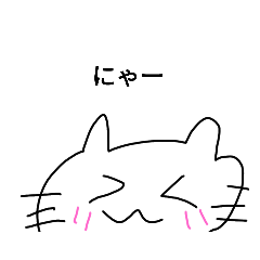 [LINEスタンプ] にゃーしか言わないネコのキャンディ