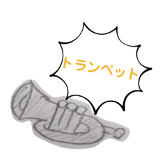 [LINEスタンプ] 独特な楽器たち