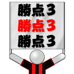 [LINEスタンプ] 赤黒 ゲーフラ スタンプ 第二弾