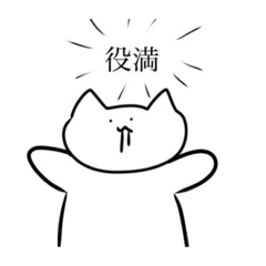 [LINEスタンプ] マヌケな顔猫の画像（メイン）