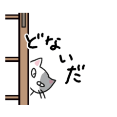 [LINEスタンプ] 日常コメント16選・無愛想な猫が届けます