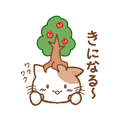 [LINEスタンプ] ネコのねっこちゃん