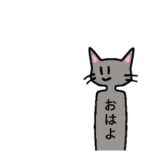 [LINEスタンプ] にんげんぬこ