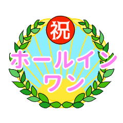 [LINEスタンプ] グランドゴルフにも使えるスタンプ