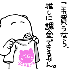 [LINEスタンプ] 限界オタクの推し活