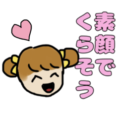 [LINEスタンプ] やんわり伝える素顔のスタンプ