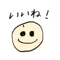 [LINEスタンプ] ニコニコしてるおかお