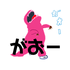 [LINEスタンプ] 恐竜たちのあいさつの画像（メイン）