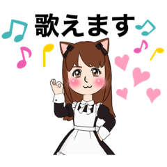 [LINEスタンプ] ジャパニーズメイドカラオケ使用編