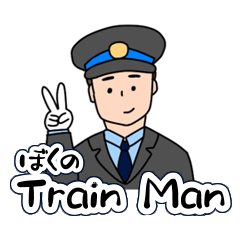[LINEスタンプ] ぼくらのTRAIN MAN -OSAKA-ver.blue