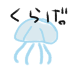 [LINEスタンプ] 攻撃的なクラゲ