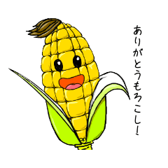 [LINEスタンプ] おやさいたちのまいにち