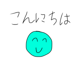 [LINEスタンプ] まんまる☆まるちゃん「使いやすい」