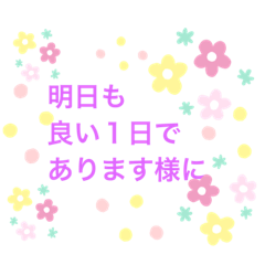[LINEスタンプ] 挨拶連絡ことば2
