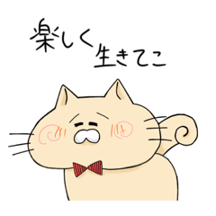 [LINEスタンプ] にゃんすけです。2