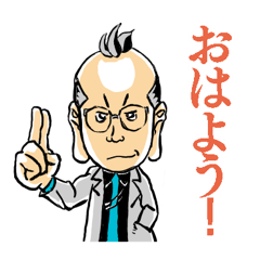 [LINEスタンプ] ハカセの『朝の日常』