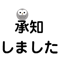 [LINEスタンプ] シンプル敬語(ふくろうさんとすずめ3)