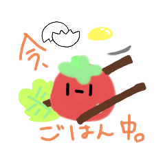 [LINEスタンプ] トマトのスタンプ！