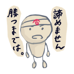 [LINEスタンプ] 必勝！受験生スタンプ