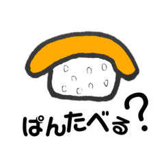 [LINEスタンプ] おいしそうで4Dなたべもの