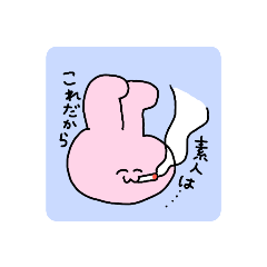 [LINEスタンプ] あおり気味のうさぎ