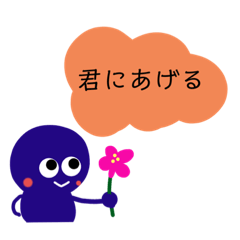 [LINEスタンプ] 第四号