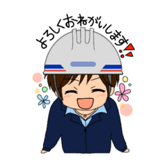 [LINEスタンプ] お仕事男子の日常☆ 作業着編