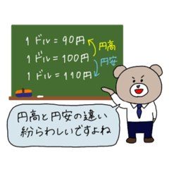 [LINEスタンプ] 金融機関で働くクマのスタンプ