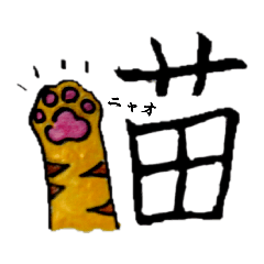 [LINEスタンプ] あにまる漢字辞典