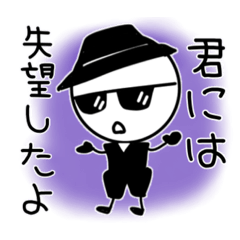 [LINEスタンプ] ちょい悪だけどにくめないスタンプ