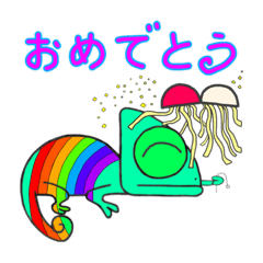 [LINEスタンプ] 行け！カメレオンくん2