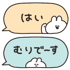 [LINEスタンプ] 省スペースなうさちゃん