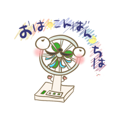 [LINEスタンプ] 扇風機おじん⭐︎昭和チックの画像（メイン）