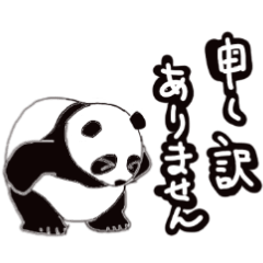 [LINEスタンプ] たいぎぃなパンダ