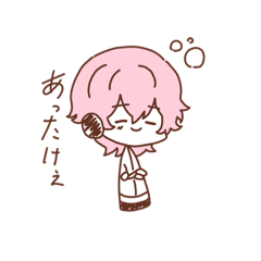 [LINEスタンプ] あったけえスタンプ