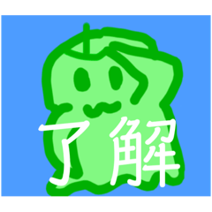 [LINEスタンプ] 緑のやつとりんごスタンプ