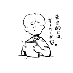 [LINEスタンプ] 少し胸板がぶ厚い先生