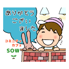 [LINEスタンプ] コミニティ   カフェSOW