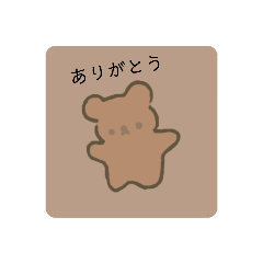 [LINEスタンプ] 手描きくまちゃん