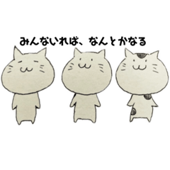 [LINEスタンプ] おはぎのねこーず