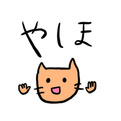 [LINEスタンプ] ねこさん(34y)